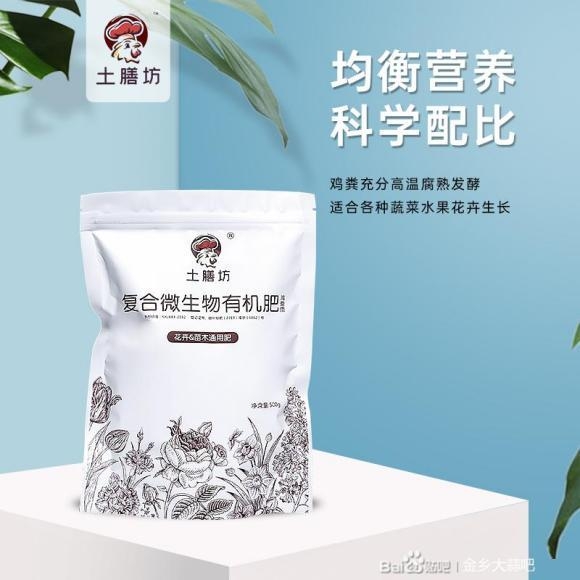 微生物有機(jī)肥的有效期，有機(jī)肥過兩年有效期有效果嗎？