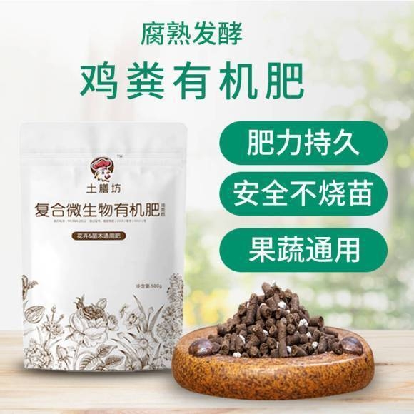微生物菌肥與有機(jī)肥有什么區(qū)別，菌肥和有機(jī)肥能混用嗎？