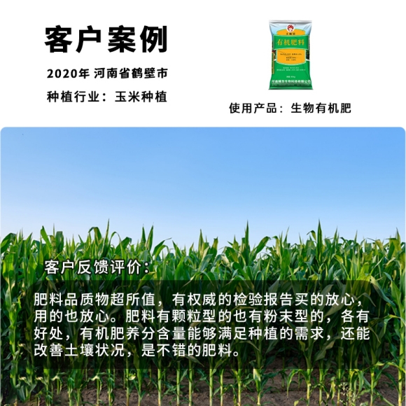 有機肥發(fā)酵劑是什么，有機肥怎么發(fā)酵？