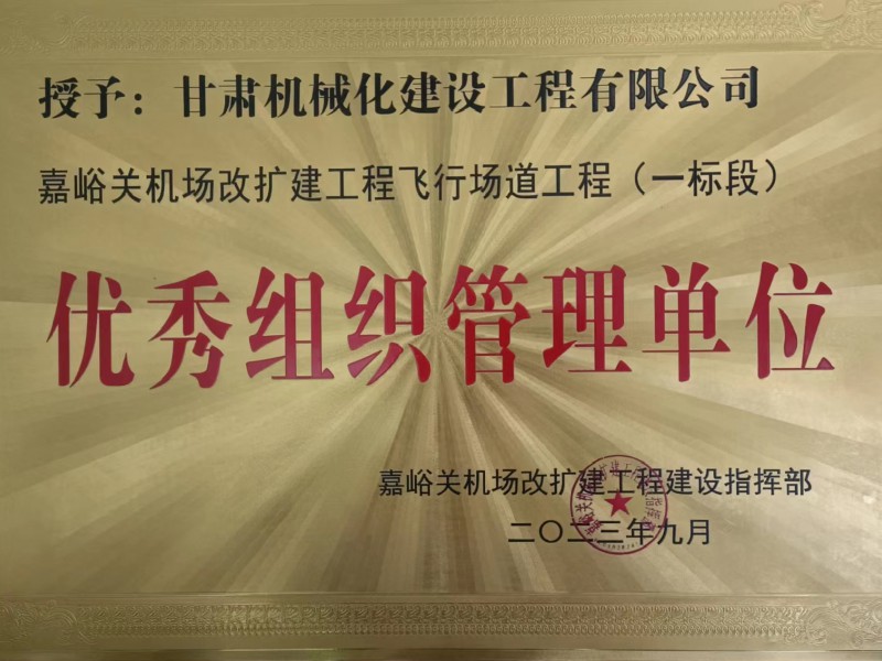 麗水機(jī)場(chǎng)的建設(shè)歷程——從藍(lán)圖到現(xiàn)實(shí)的飛躍